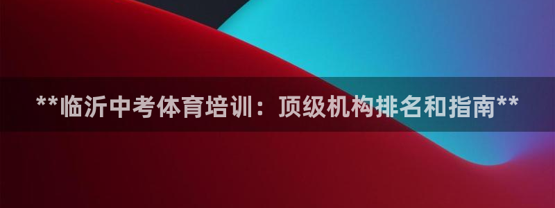 欧陆娱乐app打不开怎么回事儿